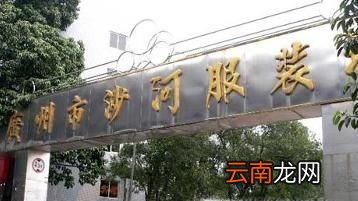 广州进货攻略