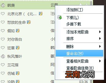 酷狗音乐同步qq音乐歌单的简单操作流程
