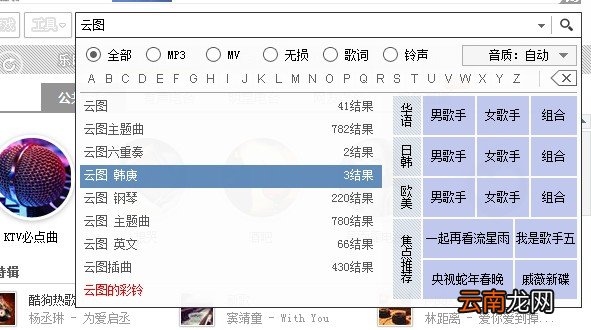 酷狗音乐同步qq音乐歌单的简单操作流程