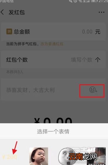 微信红包数字跳动怎么设置？微信红包数字随机显示教程