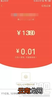 微信红包数字跳动怎么设置？微信红包数字随机显示教程