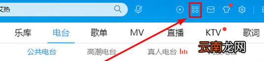 酷狗音乐剪辑音乐的详细操作过程讲述