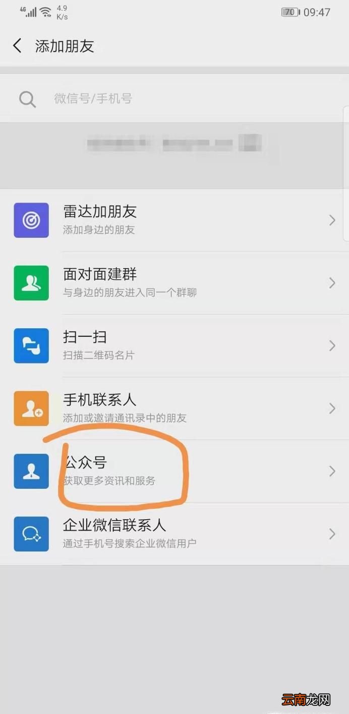 电信宽带怎么在网上缴费?
