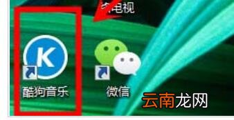 通过酷狗音乐听广播的操作步骤讲解