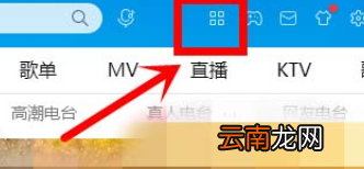 通过酷狗音乐听广播的操作步骤讲解