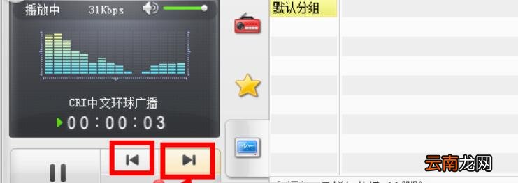 通过酷狗音乐听广播的操作步骤讲解