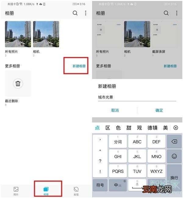 华为mate30相册怎么加密