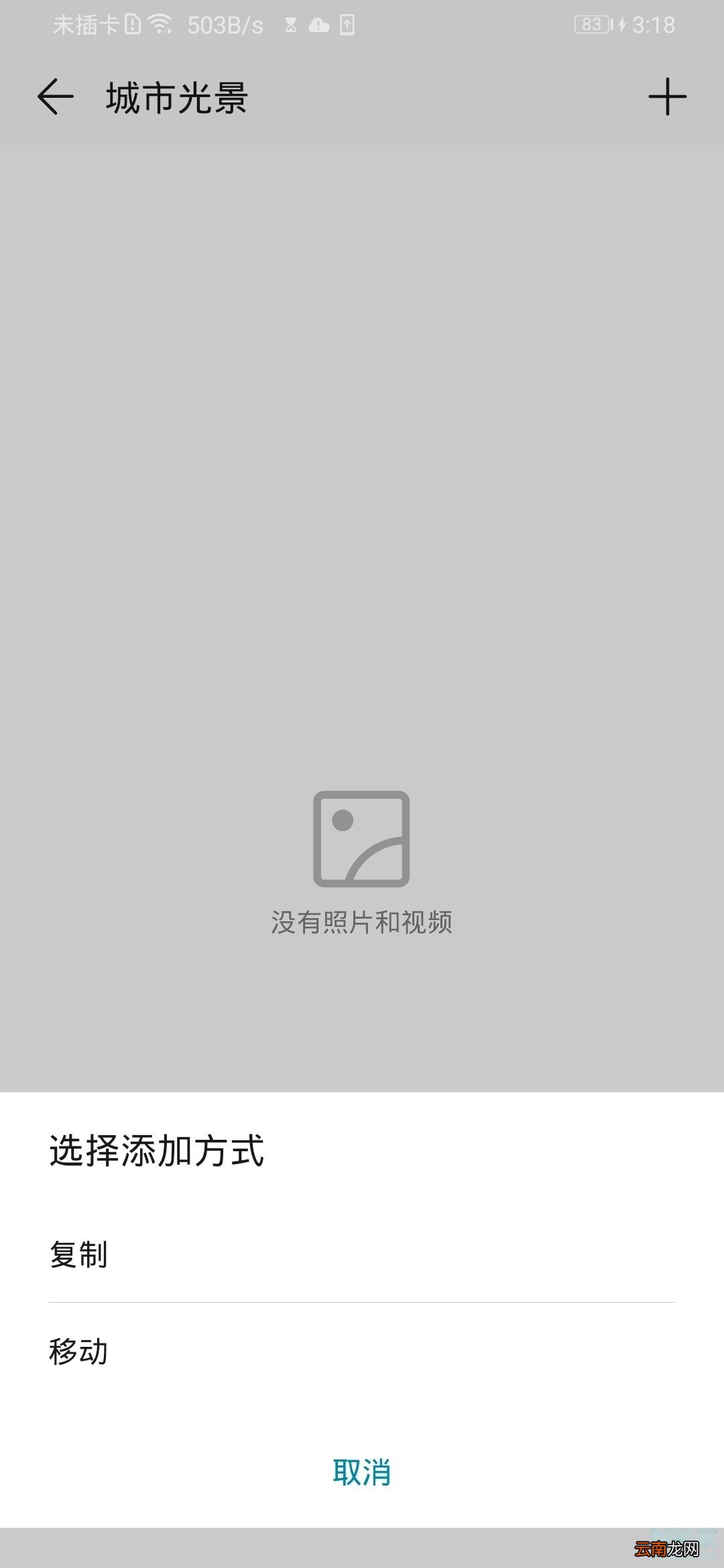华为mate30相册怎么加密