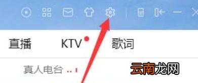 酷狗音乐设置淡入时间音效的操作步骤