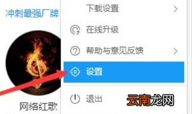 酷狗音乐设置淡入时间音效的操作步骤
