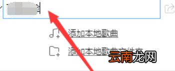 酷狗音乐创建新播放列表的操作步骤