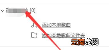 酷狗音乐创建新播放列表的操作步骤