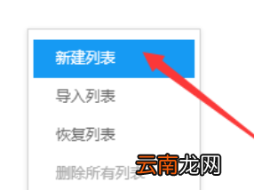 酷狗音乐创建新播放列表的操作步骤