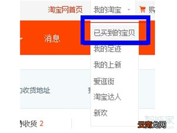 淘宝订单找不到了怎么办