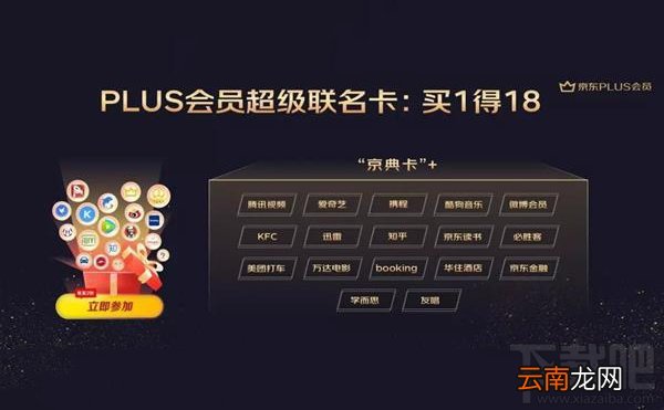 京东PLUS会员联名卡在哪买?京东PLUS会员超级联名卡有什么用