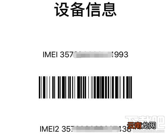 iPhone11购机注意事项 购买ipone11怎样防止被坑
