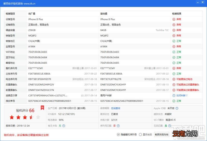 iPhone11购机注意事项 购买ipone11怎样防止被坑