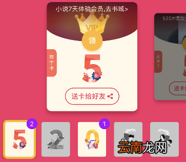 UC浏览器集卡520入口在哪