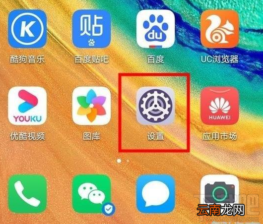 华为畅享10s怎么关闭系统更新提示？