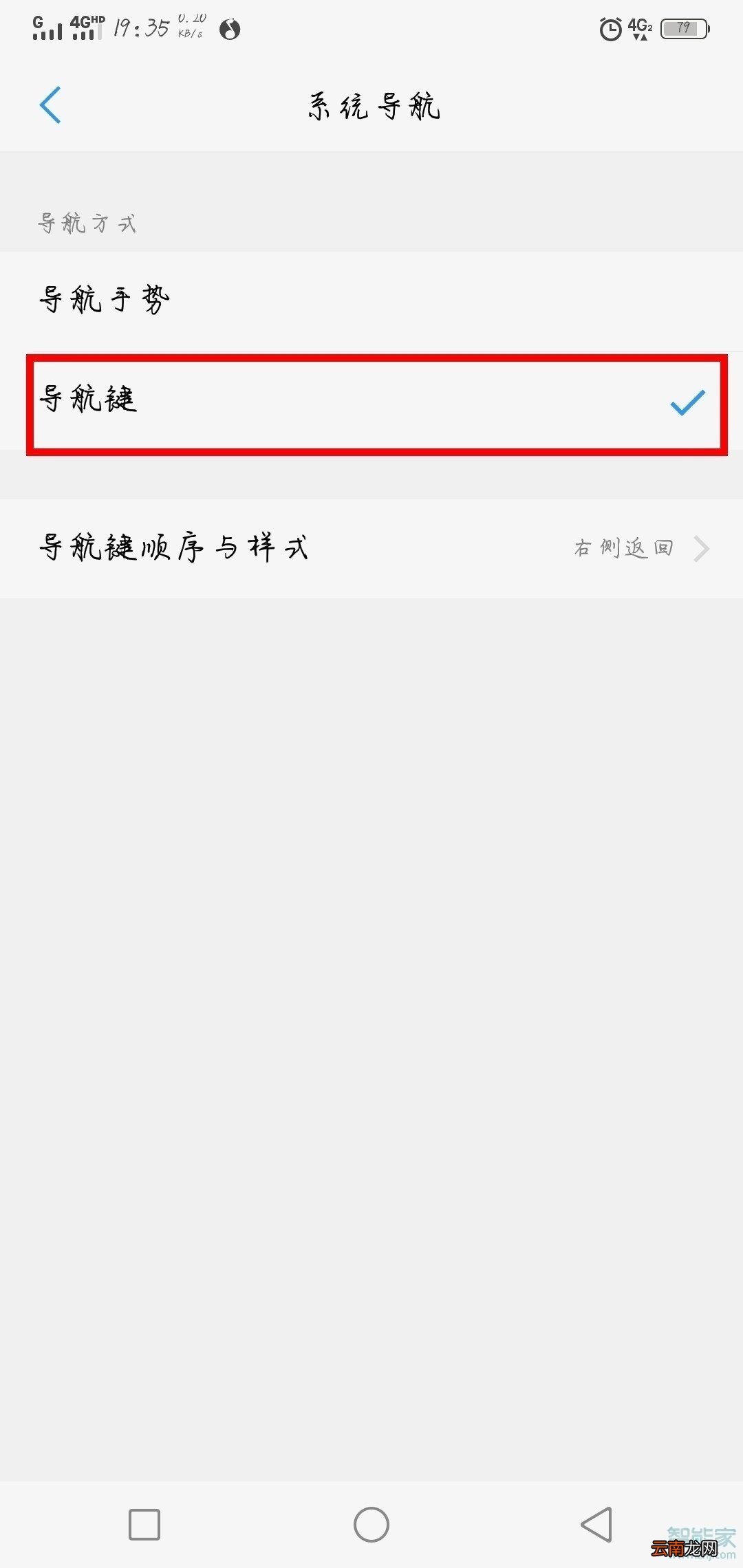 vivo手机底部返回键怎么调出来