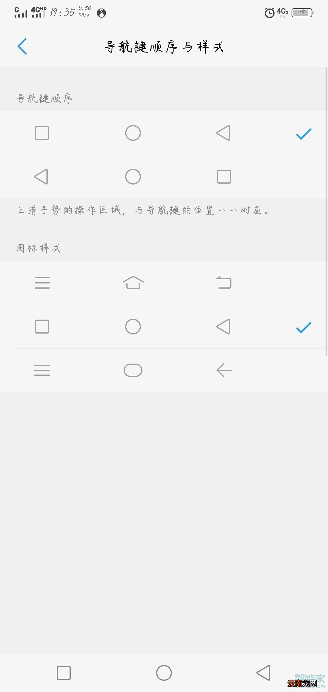 vivo手机底部返回键怎么调出来
