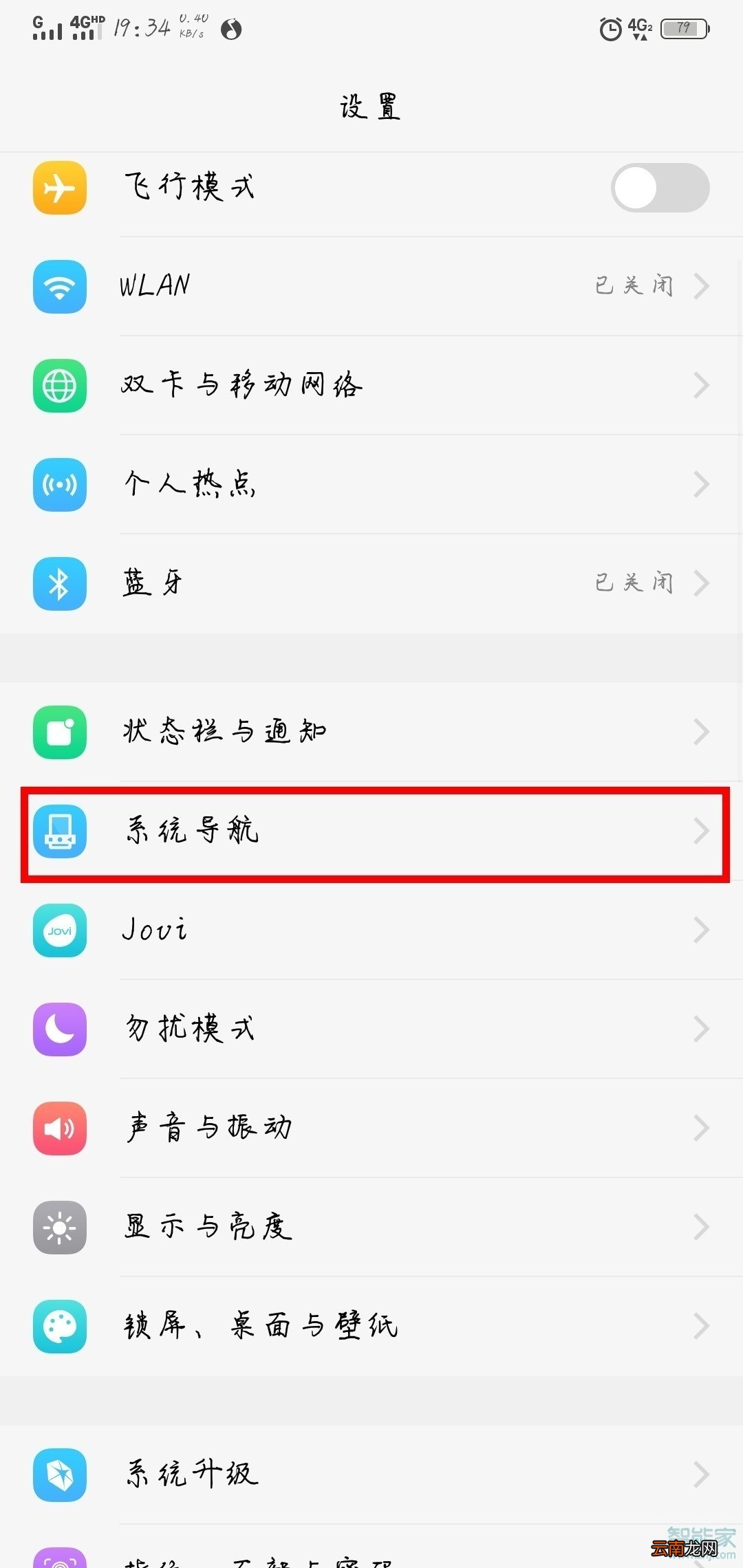 vivo手机底部返回键怎么调出来