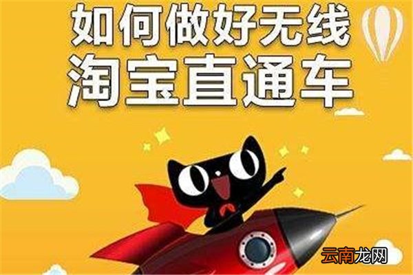 淘宝直通车怎么推广
