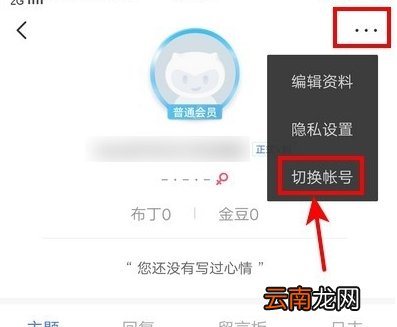vivo怎么换账号登录