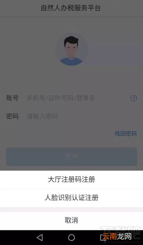 个人所得税app怎么查看自己交的税？个人所得税app纳税记录查询方法