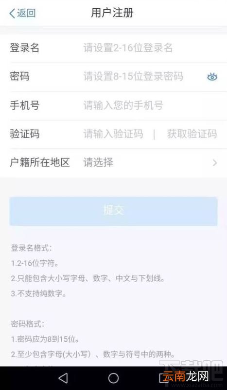 个人所得税app怎么查看自己交的税？个人所得税app纳税记录查询方法