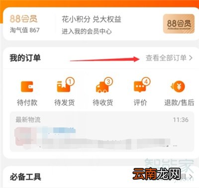 淘宝没有换货选项是怎么回事