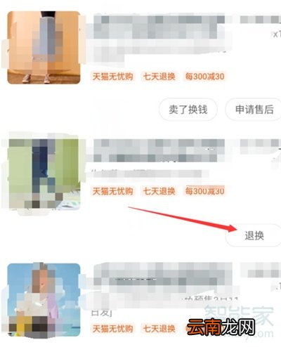 淘宝没有换货选项是怎么回事