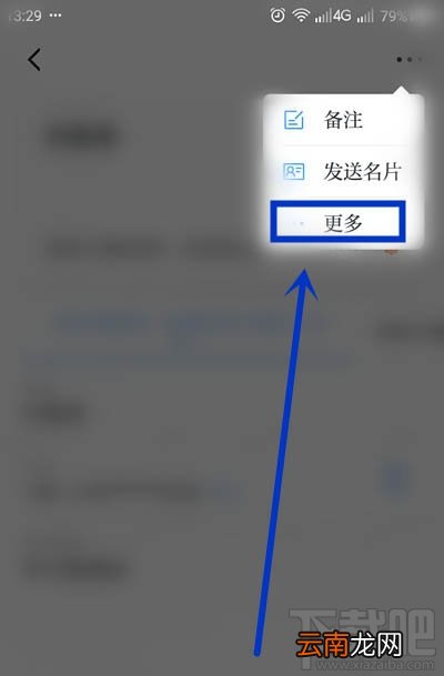 学习强国app好友怎么设置特别关注？