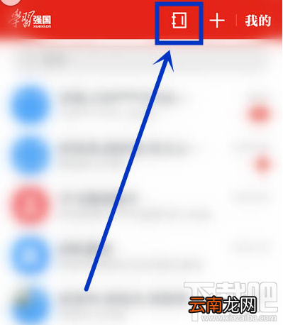 学习强国app好友怎么设置特别关注？