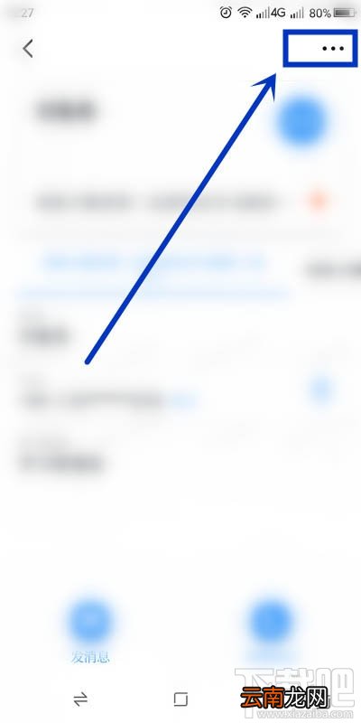 学习强国app好友怎么设置特别关注？