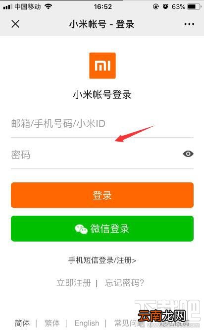 小米小爱同学2019年度趣味报告怎么查看？