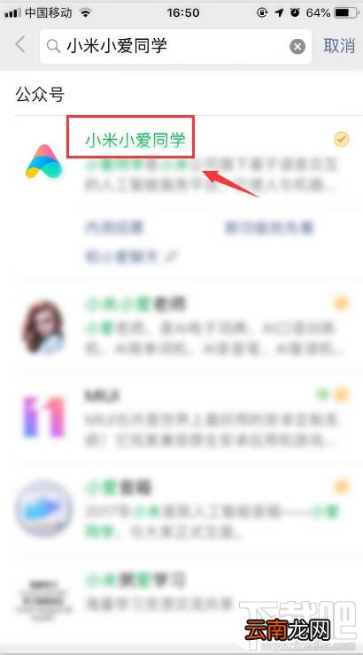 小米小爱同学2019年度趣味报告怎么查看？