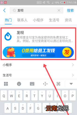 支付宝发呗怎么申请开通?支付宝发呗开通好吗?