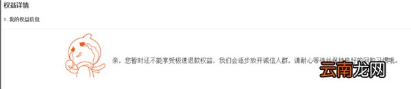 淘宝怎么极速退款吗