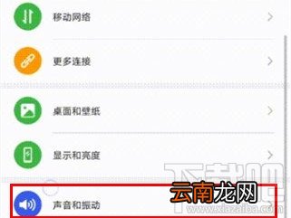 华为畅享10s锁屏声音怎么关闭？