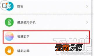 华为畅享10s熄屏快呼怎么设置？