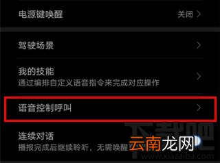 华为畅享10s熄屏快呼怎么设置？