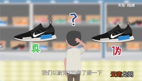 耐克270怎么辨真伪耐克270如何鉴别真假