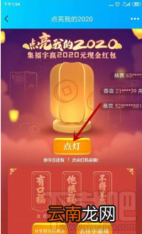 QQ点亮我的2020怎么玩？集福卡活动玩法介绍