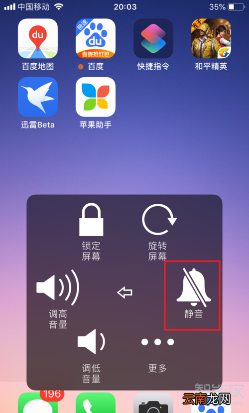 苹果xr静音模式怎么设置和取消