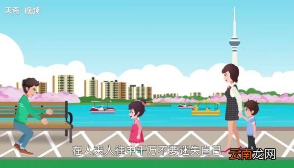人来人往勿失勿忘意思 人来人往勿失勿忘的意思