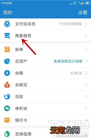 支付宝商家怎么建群？商家建顾客群方法介绍