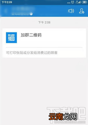支付宝商家怎么建群？商家建顾客群方法介绍