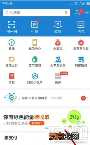 支付宝商家怎么建群？商家建顾客群方法介绍