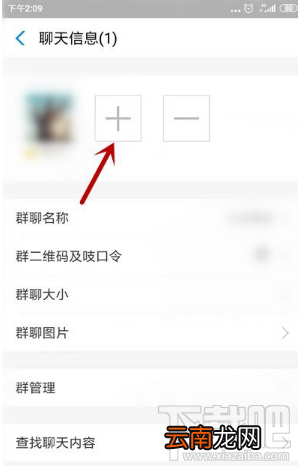 支付宝商家怎么建群？商家建顾客群方法介绍